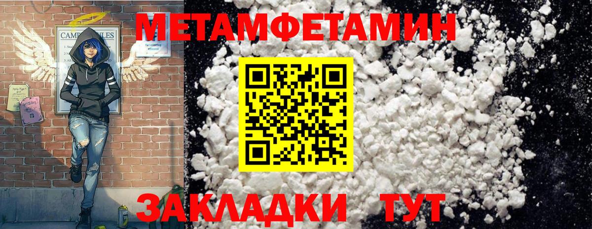 АМФЕТАМИН 98% Джанкой