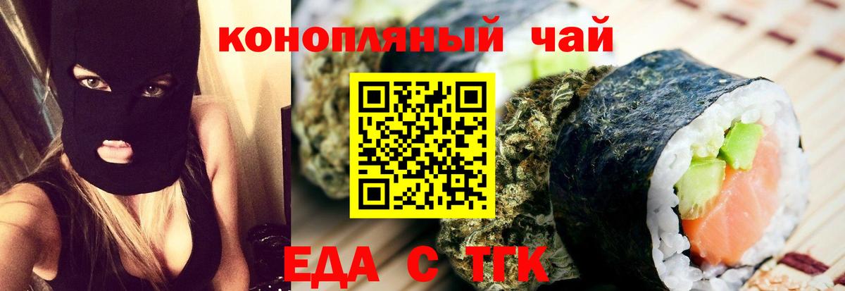 Cannafood марихуана  Вход с VPN  Джанкой 