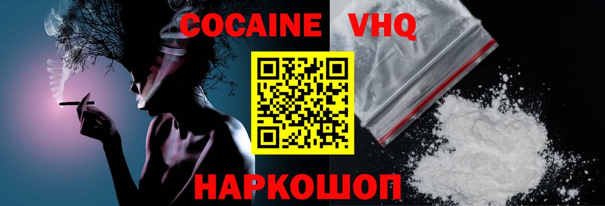 КОКАИН Перу  Вход с VPN  Джанкой 