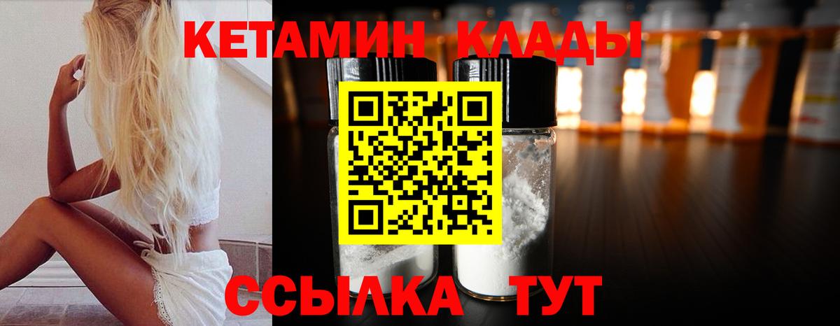 Кетамин VHQ  Вход с VPN  Джанкой 