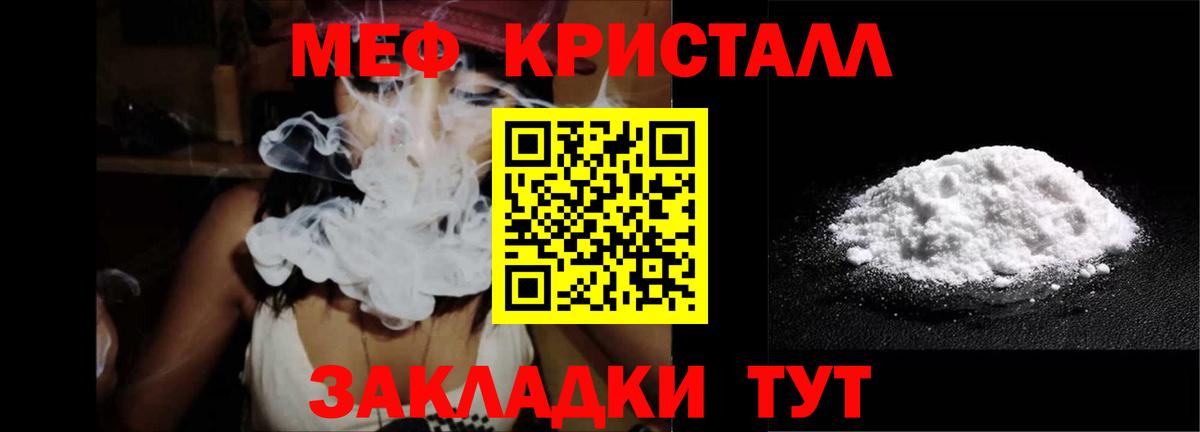 МЕФ mephedrone  магазин    МЯУ-МЯУ  Вход с VPN  Джанкой  Мефедрон mephedrone 