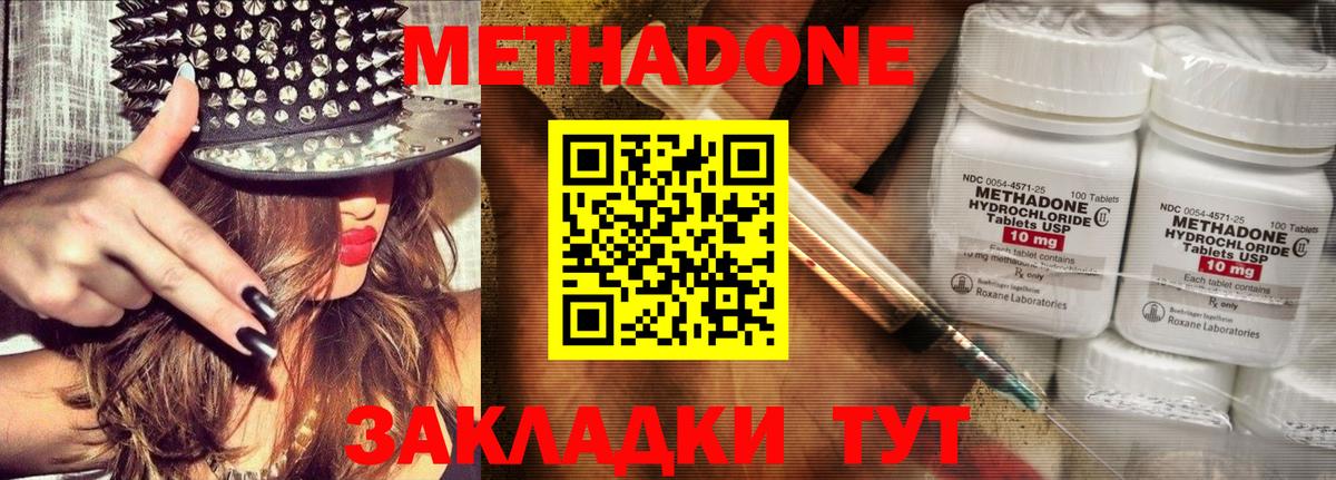 МЕГА ССЫЛКА  Метадон белоснежный  Вход с VPN  Метадон мёд  Джанкой 