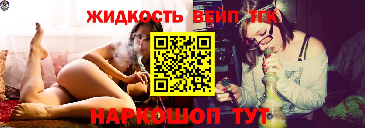ТГК концентрат Джанкой